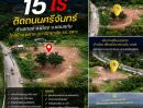 - ขายถูกมาก!! ที่ดินติดถนนใหญ่ 15 ไร่ 25 ตร.ว. ทำเลทอง อ.เมือง จ.ขอนแก่น ใกล้ห้าง ตลาด มหาวิทยาลัย รร. รพ.ฯ