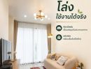  - บ้านแสนรัก มีนบุรี บ้านเดี่ยวในราคาทาวน์โฮม แปลงพิเศษ เหลือเพียง 1 หลัง ราคา 3.69 ล้านบาท