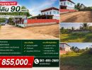 - ขายถูกมาก!! ที่ดิน 90 ตรว. ทำเลทอง ในตัวเมืองชุมแพ ขอนแก่น ใกล้รร.ชุมแพศึกษา 500 ม. ถนนคนเดิน โลตัสฯ