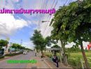  - ขายที่ดินสวยลาดกระบัง ตรงข้ามแมคโคร เนื้อที่ 20-3-47 ไร่ ราคา 1200 ล้านบาท