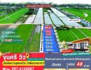 - ที่ดิน 150 ตารางวา ขุนศรี-ไทรน้อย จ.นนทบุรี