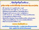  - ท่านใดกำลังมองหาที่ดินที่สูงที่สุดในศรีราชา เพื่อเป็นบ้านหลังสุดท้ายที่มีความสุขในทุกๆวัน