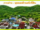  - ท่านใดกำลังมองหาที่ดินที่สูงที่สุดในศรีราชา เพื่อเป็นบ้านหลังสุดท้ายที่มีความสุขในทุกๆวัน