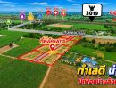 - ที่ดินทำบ้านสวน ทำเลดี วิวภูเขา น้ำไฟเน็ตพร้อม ใกล้ กทม.
