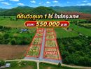 - ที่ดินทำบ้านสวน ทำเลดี วิวภูเขา น้ำไฟเน็ตพร้อม ใกล้ กทม.