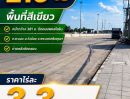 - ขายที่ดินแปลงใหญ่ 216 ไร่ ติดถนนพหลโยธิน อำเภอวังน้อย จ.พระนครศรีอยุธยา