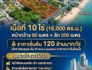 - ขายที่ดินติดทะเลจอมเทียน พัทยา เนื้อที่ 10 ไร่ พัทยา นาจอมเทียน ชลบุรี