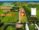 - ที่ดิน 1 ไร่ คลอง 11 หนองเสือ ใกล้ตัวอำเภอเพียง 2 กม.
