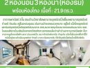  - อาคารพาณิชย์ 3ชั้น พร้อมสำหรับประกอบธุรกิจ กลางตัวเมืองอุตรดิตถ์