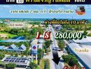 - ที่ดินสุพรรณ ดอนเจดีย์ 1 ไร่ 280,000ล้อมรั้วแล้ว มีน้ำไฟ ใกล้ 333 ปตท. 10 นาที