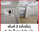 - ให้เช่าอาคารพาณิชย์ 4 ชั้น ซอยเจริญราษฎร์ 2 แยก 1 ราคาเดือนละ 15,000 บาท