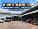  - ขายกิจการโรงกลึงพร้อมเครื่องจักร สำนักงาน และที่พักอาศัย ไทรน้อย นนทบุรี