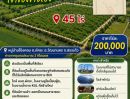  - ขายที่ดิน เนื้อที่ 45 ไร่ ห่างจากชุมชนประมาณ 2 กิโลเมตร จ.สระแก้ว