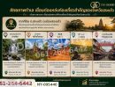 - ที่ดินเมืองสระแก้ว 98 ตร.ว. สระแก้ว ใกล้บริษัท อีซูซุสระแก้ว จำกัด สำนักงานใหญ่