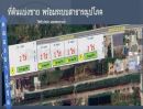  - ขายที่ดินถนนบางนาตราด กม.17 เนื้อที่ 8-2-36.3 ไร่ ผังสีเหลือง ต.บางโฉลง อ.บางพลี จ.สมุทรปราการ