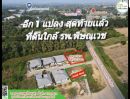  - ที่ดินเปล่าถมแล้ว พร้อมสำหรับสร้างบ้าน ทำเลต่อยอดทำธุรกิจได้ ใกล้โรงพยาบาลพิษณุเวชอุตรดิตถ์พร้อมโอน