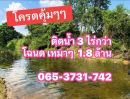 - ที่ดินโฉนดติดน้ำราคาถูก แก่งกระจาน เพชรบุรี ติดถนนคอนกรีต น้ำไฟฟ้าครบ