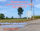 - ที่ดินทำเลธุรกิจติดถนนลาดยาง ข้างถนนสี่เลนสายใหม่ กาฬสินธุ์-มุกดาหาร
