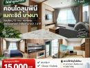 - ให้เช่าถูกมาก!! คอนโดลุมพินี เมกะซิตี้ บางนา ห้องใหญ่ 52 ตรม. เฟอร์ครบ ติดถนนบางนา ใกล้เมกาบางนา 1 นาที
