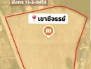  - ขายที่ดินเขาชีจรรย์ สัตหีบ 11-2-94ไร่ ถนนคอนกรีตไฟฟ้ารอบแปลงที่ดิน