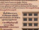 - Commercial building for sale ขายตึกแถวติดถนนใหญ่ 99 ตารางวา