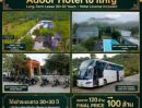 - Adoor Hotel ให้เช่าระยะยาว 30+30 ปี หนองนํ้าแดง ปากช่อง นครราชสีมา