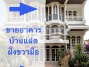 - ขายที่ดินทำเลทองใกล้ ICONSIAM 95 ตรว. พร้อมอาคารแฝด 3 ชั้น ซอยเจริญนคร 40 กรุงเทพ