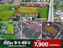 - ถูกมาก!! ที่ดิน 9-1-48 ไร่ อ.สันกำแพง เชียงใหม่ ใกล้สี่แยกตลาดเจริญเจริญ 1.5 กม. ใกล้บิ๊กซี เพียง 7,900 บาท/ตร.ว.