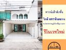 - รีโนเวทใหม่ขาย3.69ล้าน ทาวน์เฮ้าส์14ตรว. ซ.ประชาราษฎร์บำเพ็ญ9 แยก1 ใกล้ MRTห้วยขวาง