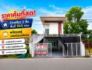 - ขายบ้านเดี่ยว 2 ชั้น ทำเลปทุมธานี-บางเลน ซอยวัดราษฎร์ศรัทธาทำ พื้นที่ 33.5 ตรว. ราคาคุ้มที่สุด! เพียง 2.95 ล้านบาทเท่านั้น! พร้อมอยู่ เฟอร์นิเจอร์ครบ