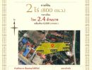- ขายที่ดิน 2 ไร่ 800 ตรว ตำบลพระลับ อำเภอเมืองขอนแก่น โฉนดครุฑแดง พร้อมโอน