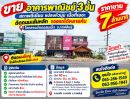 - อาคารพาณิชย์ 3ชั้น สภาพดีเยี่ยม แปลงหัวมุม เนื้อที่เยอะ ติดถนนเส้นหลัก จอดรถได้หลายคัน ใจกลางอำเภอสมเด็จ จ.กาฬสินธ์ุ