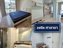 - ขายคอนโด Zelle Salaya (เซล ศาลายา) ห้องสวย ใกล้เซ็นทรัลศาลายา และม.มหิดล