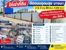 - ตลาดมหาสิน สุขุมวิท 101/1 700 ม. บางนา ที่ดินให้เช่าติดถนนใหญ่ 2ไร่ครึ่ง เอลลิโอ เดล เนสท์ อุดมสุข หรือ 1,088 ตร.ว.BTS อุดมสุข 1.0 กม.
