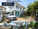 - ขายถูกมาก!! บ้านเดี่ยว 2 ชั้น หลังมุม ติดสวน 75.5 ตร.ว. พฤกษาวิลเลจ 17 รังสิต-คลอง 3 ใกล้ฟิวเจอร์ ทางด่วนฯ