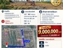 - ขายที่ดิน ใดล้สนามบินสุวรรณภูมิ 10 นาที 382 ตารางวา ราคา 9 ล้านบาท