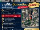 - ขายที่ดินพร้อมสิ่งปลูกสร้าง สีลมวิลเลจ เนื้อที่ 3-3-76 ไร่ ราคา 3 พันล้านบาท