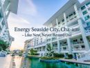 - Energy Seaside City (ดิ เอนเนอร์จี้ หัวหิน-ซีไซด์ ซิตี้)(เกือบ 35 ตร.ม.) ห้องสภาพใหม่ ไม่เคยปล่อยเช่า