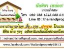 - ขายที่ดินเปล่า แบ่งขายได้2-5 ไร่ขึ้นไป คลอง 30 ต.ทองหลาง อ.บ้านนา จ.นครนายก