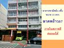 - ขายอาคารพาณิชย์4.5ชั้น 20ตรว. ซ.ลาดพร้าว87 สภาพดีพร้อมใช้งาน