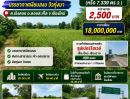  - ขายที่ดิน 18ไร่ ต.เชิงดอย อ.ดอยสะเก็ด จ.เชียงใหม่