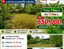  - ขายที่ดิน 113ตร.ว. ต.สง่าบ้าน อ.ดอยสะเก็ด จ.เชียงใหม่