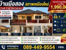  - ขายบ้านพร้อมที่ดิน ต.สันปูเลย อ.ดอยสะเก็ด จ.เชียงใหม่