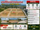 - ขายที่ดินขายที่ดิน 12,500บาท/ตร.ว. ต.สันปูเลย อ.ดอยสะเก็ด จ.เชียงใหม่