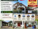  - ขายบ้านพร้อมที่ดิน ต.ตลาดใหญ่ อ.ดอยสะเก็ด เชียงใหม่