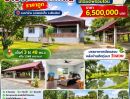  - ขายบ้านพร้อมที่ดิน ต.สง่าบ้าน อ.ดอยสะเก็ด จ.เชียงใหม่