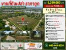 - ขายที่ดิน 1ไร่3งาน ต.เชิงดอย อ.ดอยสะเก็ด จ.เชียงใหม่