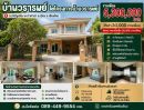  - ขายบ้านพร้อมที่ดิน ต.ต้นเปา อ.สันกำแพง จ.เชียงใหม่