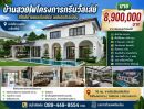  - ขายบ้านพร้อมที่ดิน ต.ริมใต้ อ.แม่ริม จ.เชียงใหม่