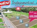  - ที่ดินคลอง 5 คลองหลวง ทำเลชุมชน 100 ตร.ว. ราคาเพียง 690,000 บาท